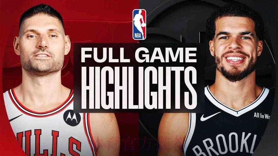 终结连败!篮网112-109险胜公牛,小波特26分率队守住胜利 终结连败!篮网112-109险胜公牛,小波特26分率队守住胜利