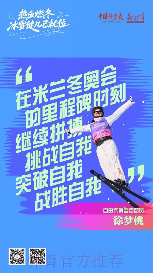 冬奥会积分赛结束 中国选手已获90个小项参赛资格 冬奥会积分赛结束 中国选手已获90个小项参赛资格