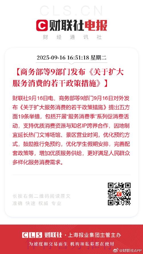 释放体育消费再迎利好政策 《关于扩大服务消费的若干政策措施》发布