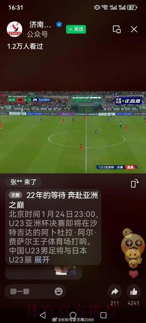 世界杯直播手机全站 世界杯直播手机全站