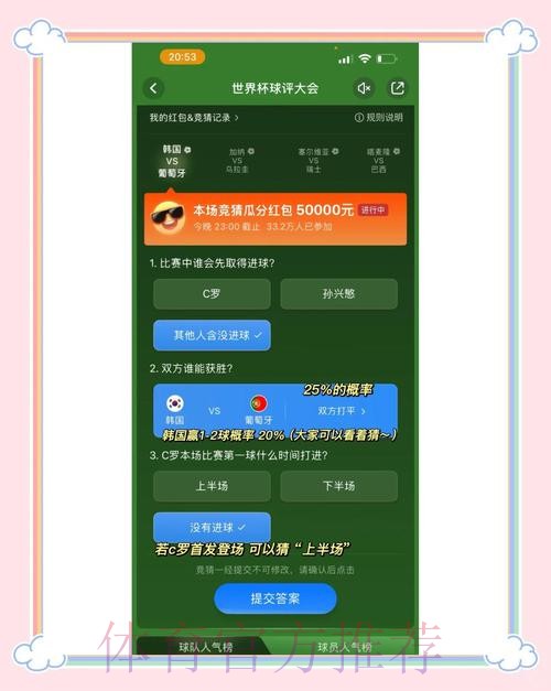 全面分析:世界杯竞猜平台全站的前景与发展趋势 全面分析:世界杯竞猜平台全站的前景与发展趋势